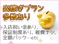 アップル沼津店で働くメリット4