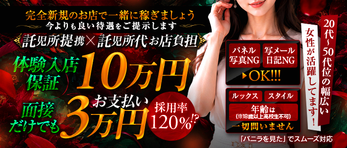 アップル沼津店の人妻・熟女求人画像