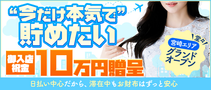 アップル倶楽部の出稼ぎ求人画像