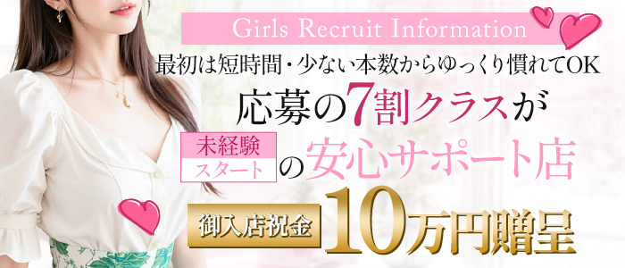 アップル倶楽部の未経験求人画像