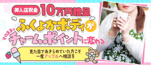 アップル倶楽部の求人情報