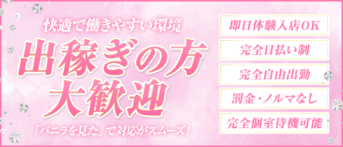 JAPAN CLUB BUNNY LOUNGEの出稼ぎ求人画像