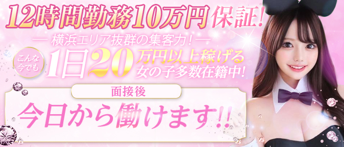 JAPAN CLUB BUNNY LOUNGE