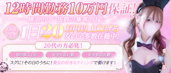 JAPAN CLUB BUNNY LOUNGE