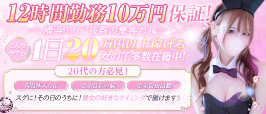 JAPAN CLUB BUNNY LOUNGE