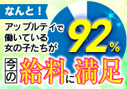 アップルティ 都城店で働くメリット3