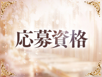 Aphrodite（アフロディーテ）で働くメリット1