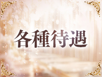 Aphrodite（アフロディーテ）で働くメリット2