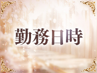 Aphrodite（アフロディーテ）で働くメリット3