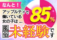 未経験でも安心！