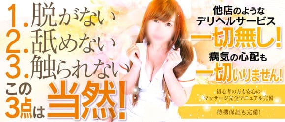 アロママッサージのお店 アップルティ熊本店
