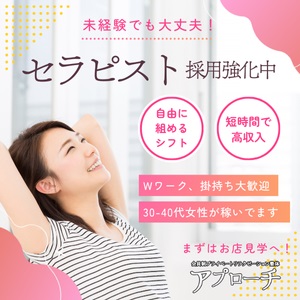 アラサー・アラフォー世代が本当に稼げる店をお探しの貴女へ。のアイキャッチ画像