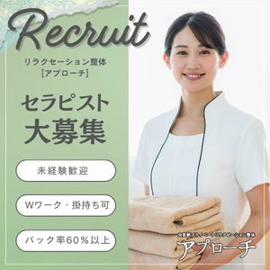 すぐ働けて、稼げます。短時間でも高収入。のアイキャッチ画像