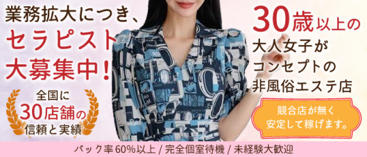 アプローチ八王子店