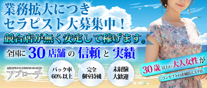 アプローチ川崎店