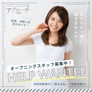 - 最初はみんな未経験 -のアイキャッチ画像