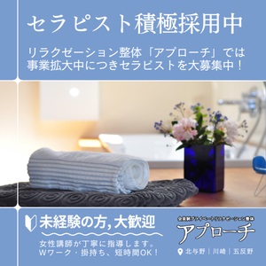 - 女性講師・女性スタッフと男性は私一人だけです -のアイキャッチ画像