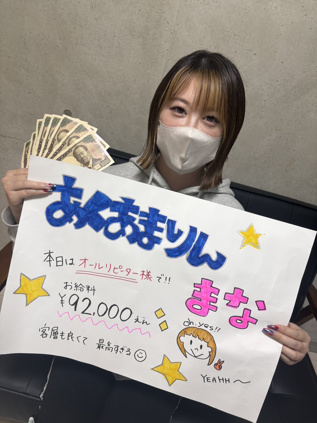 まなさん