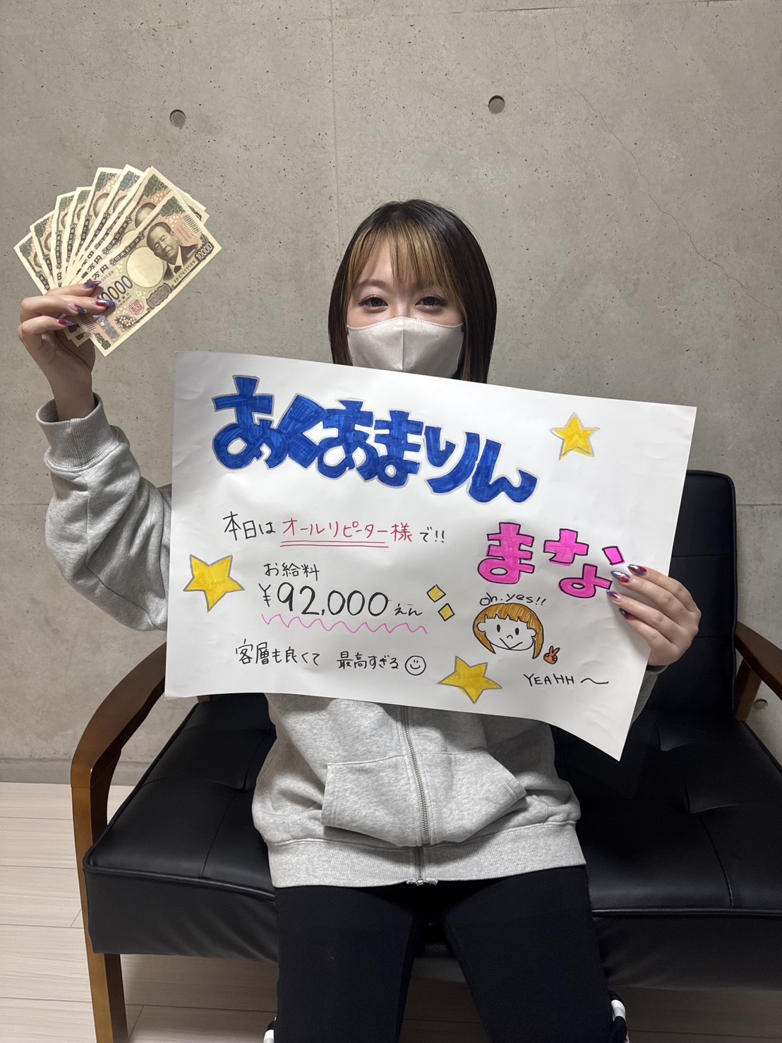 まなさん