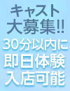 アクアグループの面接人画像
