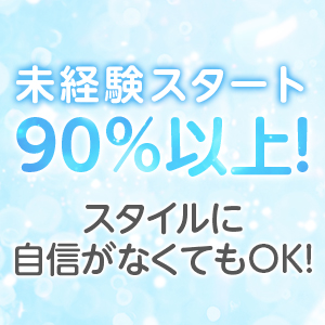 経験ゼロでも心配なし！意欲のある方をお待ちしていますのアイキャッチ画像