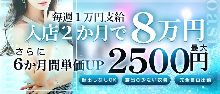 プレジデントオアシスの求人画像