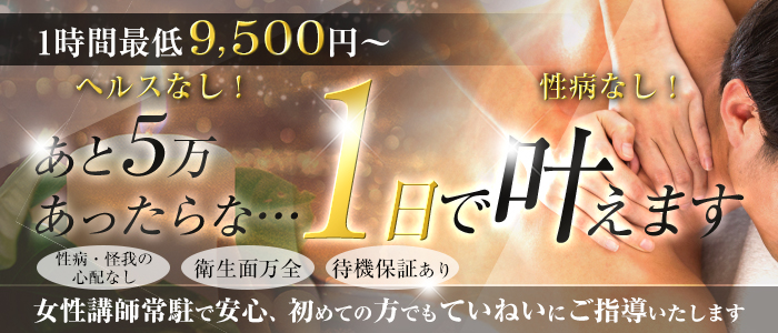 出張性感エステ アクアリップス