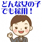 AQUAで働くメリット1