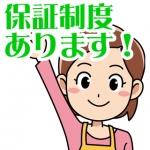 AQUAで働くメリット3