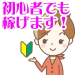 AQUAで働くメリット5