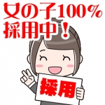 AQUAで働くメリット6