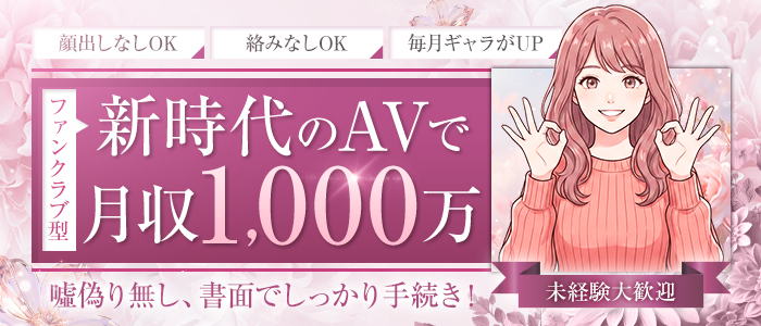 Aqua（アクア Production）の求人画像