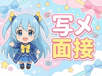 AQUA REAL -アクアレアル-で働くメリット1