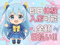 AQUA REAL -アクアレアル-で働くメリット2