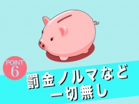 AQUA REAL-アクアレアル-金沢店-で働くメリット6