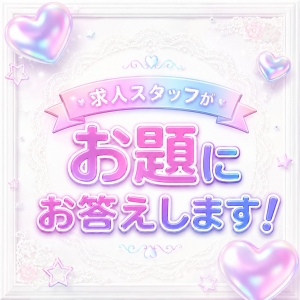 フリーで来られるお客様の割合は？のアイキャッチ画像