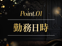 AROMA PRADAで働くメリット1
