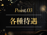 AROMA PRADAで働くメリット3