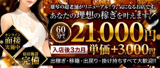 アラビアンナイト