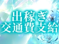 アラビアンナイトで働くメリット6