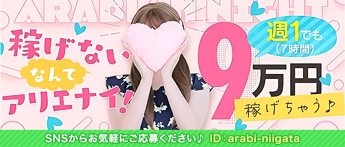 湯房アラビアンナイト