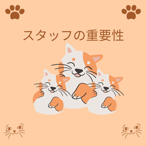 スタッフとのトラブルは無縁です♪♪のアイキャッチ画像