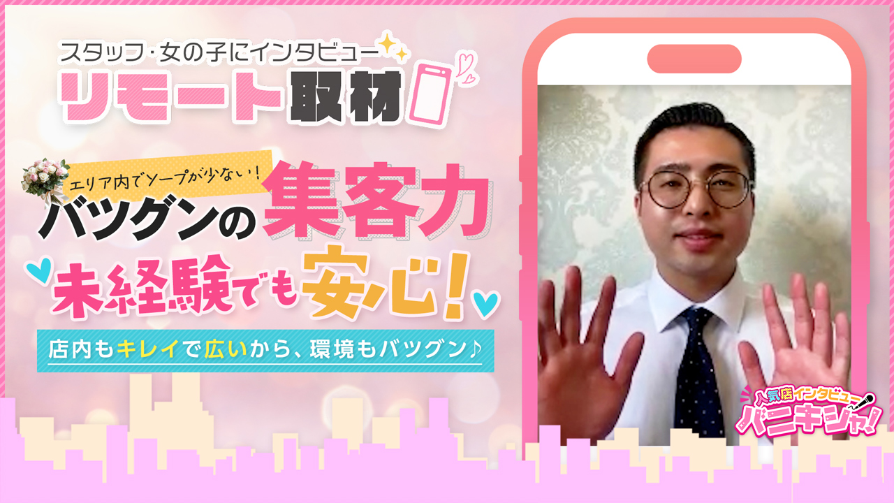 湯房アラビアンナイトの求人動画