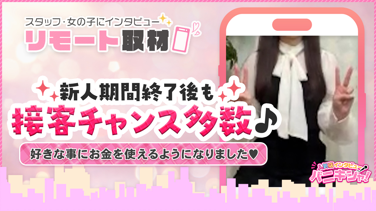 湯房アラビアンナイトに在籍する女の子のお仕事紹介動画