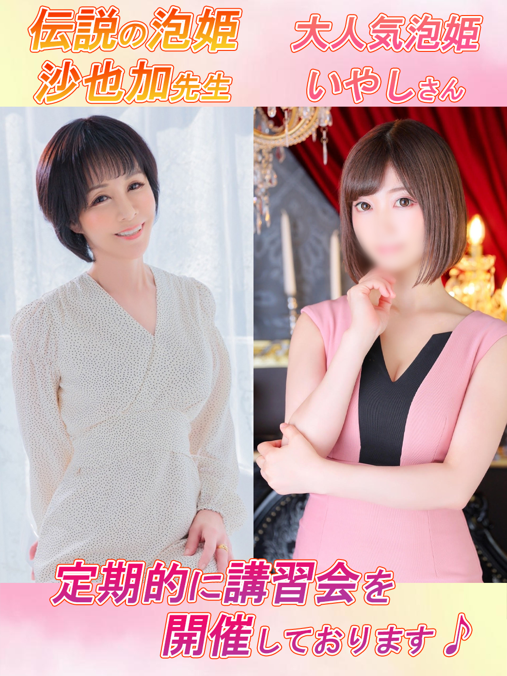 湯房アラビアンナイトの待遇画像1