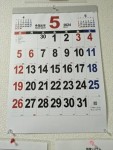 カレンダーのアイキャッチ画像