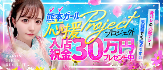 BARON☆ネクシア