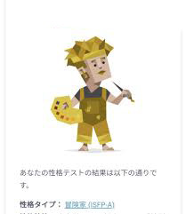 あなたはどのタイプ★のアイキャッチ画像