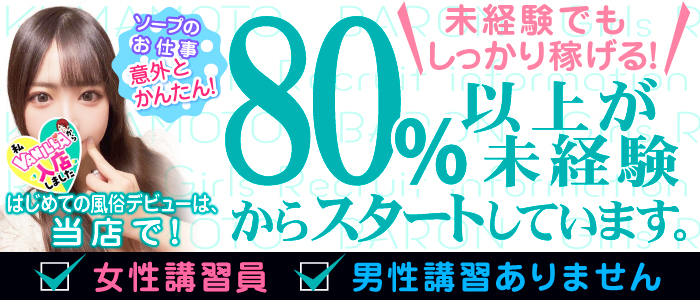 BARON☆ネクシアの未経験求人画像