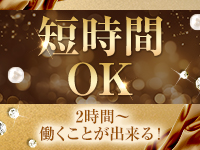 アリーナスパで働くメリット3